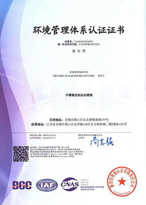 质量管理体系认证证书